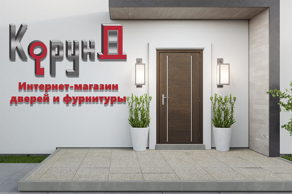 Интернет-магазин дверей и фурнитуры Корунд